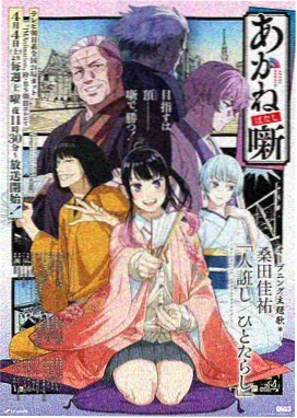 神隐之森